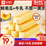 良品铺子鲜南瓜牛乳面包棒500g早餐代餐0蔗糖牛奶面包点心办公室零食