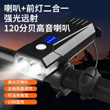 四万公里自行车照明灯夜骑车灯前灯USB充电手电筒骑行装备