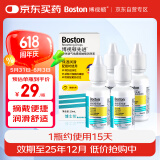 博视顿博士伦 先进RGP硬性隐形眼镜润滑液10ml *4 角膜接触镜OK镜