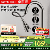 华帝（VATTI）厨房水龙头冷热水槽洗菜盘 万向旋转抽拉式延伸 枪灰304不锈钢