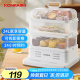康佳（KONKA）电蒸锅 蒸蛋器家用大容量三层24L 电蒸笼 多功能早餐蒸鱼 热菜 煮蛋器 KDZG-0413-W