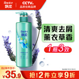 飘柔香氛去屑洗发水男士女士海滩曼舞530g留香洗发露洗头膏液