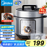 美的（Midea）电压力锅4L 家用70kPa快煮高压电饭锅 旋钮操控开盖火锅煲汤煮小米粥MY-E4809电饭煲3-6人