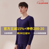 好波秋衣秋裤女男薄款棉秋衣红内衣套装情侣女打底内衣女套装HLL2111 男款宝蓝 M （女160或男170）