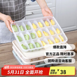 乐扣乐扣（LOCK&LOCK）冷冻饺子盒套装塑料保鲜盒冰箱冷藏馄饨21分格*2收纳盒
