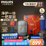 飞利浦（PHILIPS）电动剃须刀鹅卵石便携式刮胡刀限定装 0.0微米净剃黄金比例 冰川银 生日礼物