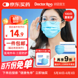 袋鼠医生一次性医用外科口罩100只防晒防尘透气夏季薄款成人口罩10只*10袋