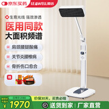 凌远高能频谱治疗仪红外线理疗灯仪烤灯电磁波神灯家用膝盖腰间盘颈肩 【升级加强款】608A频谱治疗仪+大面积照射