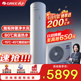 格力（GREE） 空气能热水器家用200升 京东小家 WiFi智能 水电分离 水之逸SXT200LCJW/E-3j(3-5人)以旧换新