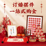 黛莉嘉尔订婚摆台布置全套桌面小摆件网红订婚宴装饰全套结婚摆台用品大全