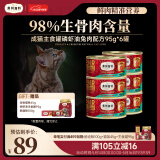 弗列加特98%生骨肉含量 FPMR磷虾油全价猫主食罐头 兔肉味95g*6罐