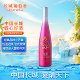 长城 瑰蜜低温发酵甜红葡萄酒 650ml 单瓶装 热红酒