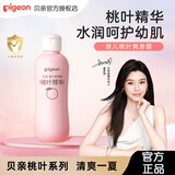 贝亲（Pigeon）桃子水 桃叶精华爽身液体精华儿童液体爽身粉婴儿痱子水 婴儿爽身露200ml