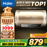 海尔（Haier）【PD3】80升电热水器 金刚无缝胆 国家补贴20% 终身免换镁棒 一级能效 储水式大水量 家用洗澡速热