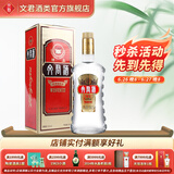 文君酒 白酒 52度精品文君 浓香型  剑南春集团礼盒 宴请送礼 52%vol 500mL 1瓶 礼盒装 52度