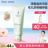 袋鼠妈妈准孕妇洗面奶护肤品茶树净颜洁面补水修护洁净清洁清爽控油护肤品