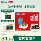 英氏海苔拌饭料96g肉松0添加食盐白砂糖海苔碎送6个月以上婴儿辅食