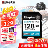 金士顿（Kingston）SD内存卡 高速相机存储卡 单反微单专用sd存储卡V30 U3 class10 SDG4/128G【读速200MB/s丨4K超清】