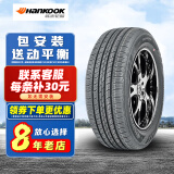 韩泰轮胎 H728 185/70R14 88H 长安欧诺森雅MG3福田 全新轮胎 汽车轮胎