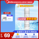 美的净水器滤芯—适用于超滤机MU131A-5、MU136A-4、MRC（1586A-50G、1795A-75G）M6系列-前置活性炭芯