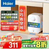 海尔（Haier）【EC5FA】5升电热水器小厨宝 一级能效 国家补贴20% 1750W速热 家用厨房小型 储水式 长效保温