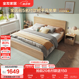全友家居北欧原木风主卧室双人大床1.8米2米现代简约板式家用大床家具