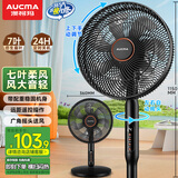 澳柯玛（AUCMA）电风扇交流定频家用风扇大风量落地风扇台地易安装遥控轻音节能对流循环风扇 星空黑 FS-35D909(Y)