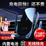 亿饰车载手机支架汽车手机支架车载出风口导航仪表台电动用品手机支架 升级无线快充【内置电池】旗舰版