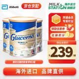 雅培澳洲Glucerna成人奶粉糖尿病人奶粉无蔗糖低升糖中老年成人大安素 罐装850g3罐【无糖香草味新版】