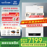 小松鼠（squirrel）燃气壁挂炉天然气地暖热水两用一级能效冷凝炉采暖壁挂锅炉供暖LL1PBD26-Q7 PLUS【国家补贴20%】