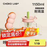 chakolab玻璃吸管杯和序大容量耐高温大肚水杯子冰棒杯漏斗杯茶水分离 呼啦圈+冰格 1150ml