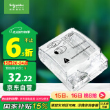施耐德电气 86型防水盒 IP55电源插座透明防溅盒防水面板盖天甲系列E223R_TR