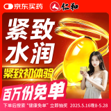 仁和紧润丹 缩紧致阴私处正品水润私密抑菌凝胶产后女人性阴道用品