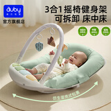 澳贝（auby）婴幼儿床中床摇摇乐摇椅健身架脚踏琴玩具防吐奶斜坡垫新生儿礼物