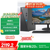 联想（Lenovo）来酷商用台式机电脑主机4.7L(12代酷睿i5-12450H 16G 512G SSD win11)23.8英寸赠键鼠