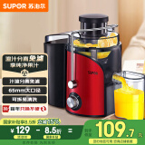 苏泊尔（SUPOR）榨汁机渣汁分离多功能料理机家用原汁机鲜榨果蔬果汁机水果搅拌机电动榨汁杯TJE06A【国家补贴】