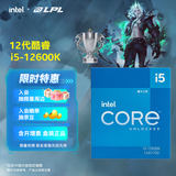 英特尔（Intel）12代酷睿CPU处理器 台式机处理器 盒装CPU 12代i5-12600K 盒装【10核16线程】