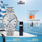 天梭（TISSOT）手表 力洛克系列20周年纪念款男表 瑞士机械钢带商务表毕业礼物