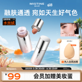 Mistine蜜丝婷泰式奶咖水丝绒腮红液奶杏橘色修容提亮液收缩轻薄生日礼物