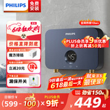 飞利浦（PHILIPS）即热式小厨宝电热水器 5500W智能无极变频不限水量迷你家用即开即热免储水 小尺寸AWH1053/93