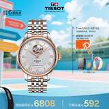 天梭（TISSOT）手表 力洛克系列男表 瑞士自动机械男士钢带腕表七夕礼物送男友