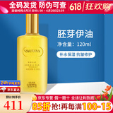 克丽缇娜蛋白霜怡肌霜伊油11乳四大金刚精华克缇组合套装护肤品 胚芽伊油120ml