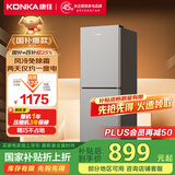 康佳198升风冷无霜两门双开门二级能效节能小户型迷你家用电冰箱租房冷藏冷冻BCD-198W2国家补贴