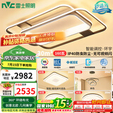 雷士（NVC）客厅吸顶灯护眼卧室灯具北欧LED创意语音声控智能控制环宇包安装