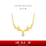 周大福17916系列 一鹿有你 鹿头钻石项链 网红钻石锁骨链生日礼物 NU1977 约40cm