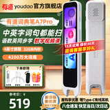 有道词典笔A7Pro 【15天试用】英语点读笔翻译笔电子英汉辞典小学到高中生扫描单词学习笔 A7PRO 32GB 语数英重点学-送硅膜线+耳机