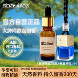 斯芭艺车载香薰挂件汽车香水挂件车用香水车内吊饰精油香氛套装 冰河香