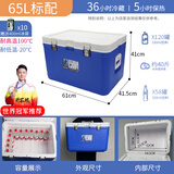 佑酷品胜保温箱商用摆摊食堂饭菜外卖保热户外大号冷藏箱海钓冰块运输 65L标配-保热5H冷藏36H-盖可承重