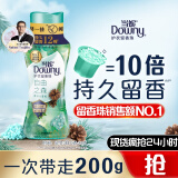 当妮留香珠自由之森200g持久留香香氛洗衣留香珠家用护衣试用