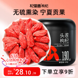 杞里香红枸杞子头茬特优级贡果枸杞250g新货宁夏中宁免洗枸杞茶构苟杞茶